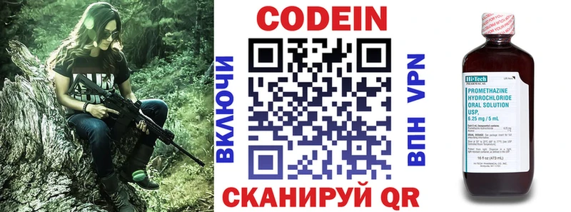 Codein напиток Lean (лин)  наркотики  Ясногорск 