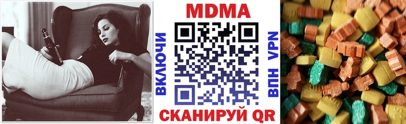 MDMA молли Ясногорск