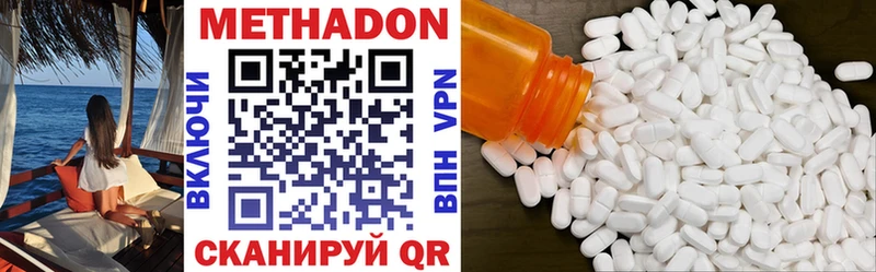 МЕТАДОН methadone  Ясногорск 