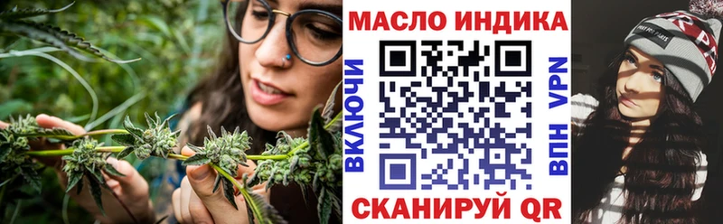 ТГК THC oil OMG зеркало Ясногорск